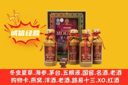 丹东市振安名酒回收50年茅台酒.jpg