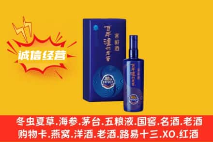 丹东市振安回收百年泸州