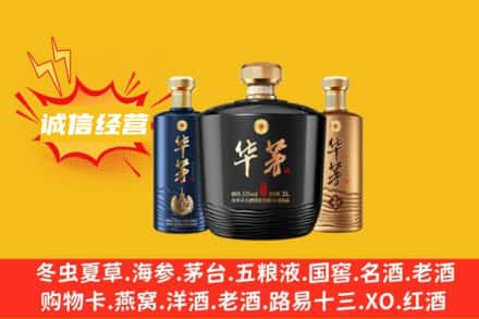 丹东市振安回收华茅