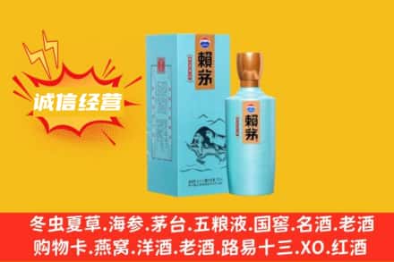 丹东市振安回收赖茅