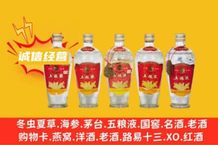 丹东市振安回收老五粮液