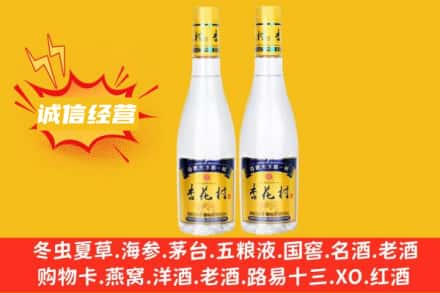 丹东市振安回收杏花村