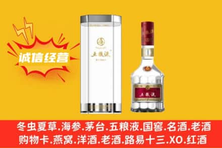 丹东市振安回收五粮液
