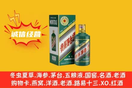 丹东市振安回收生肖茅台酒