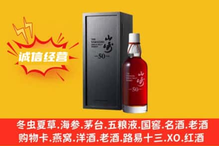 丹东市振安求购回收山崎洋酒