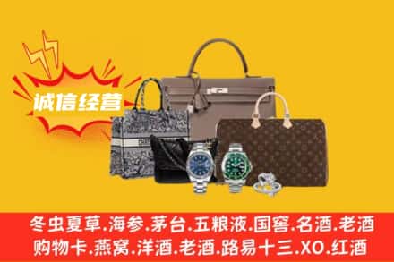 丹东市振安回收奢侈品