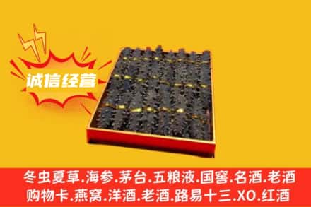 丹东市振安回收海参